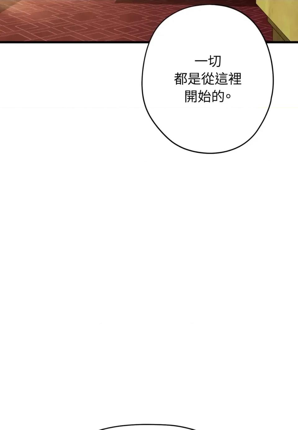 我可以杀了男主吗 我可以杀了男主吗40 第89页