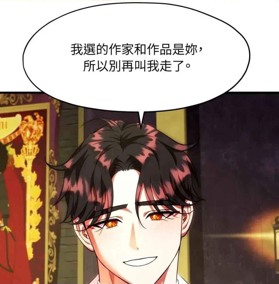 我可以杀了男主吗 我可以杀了男主吗40 第99页