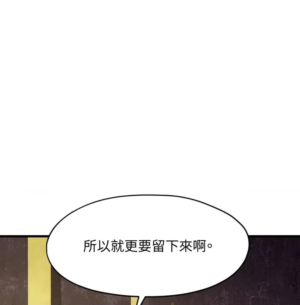 我可以杀了男主吗 我可以杀了男主吗40 第108页
