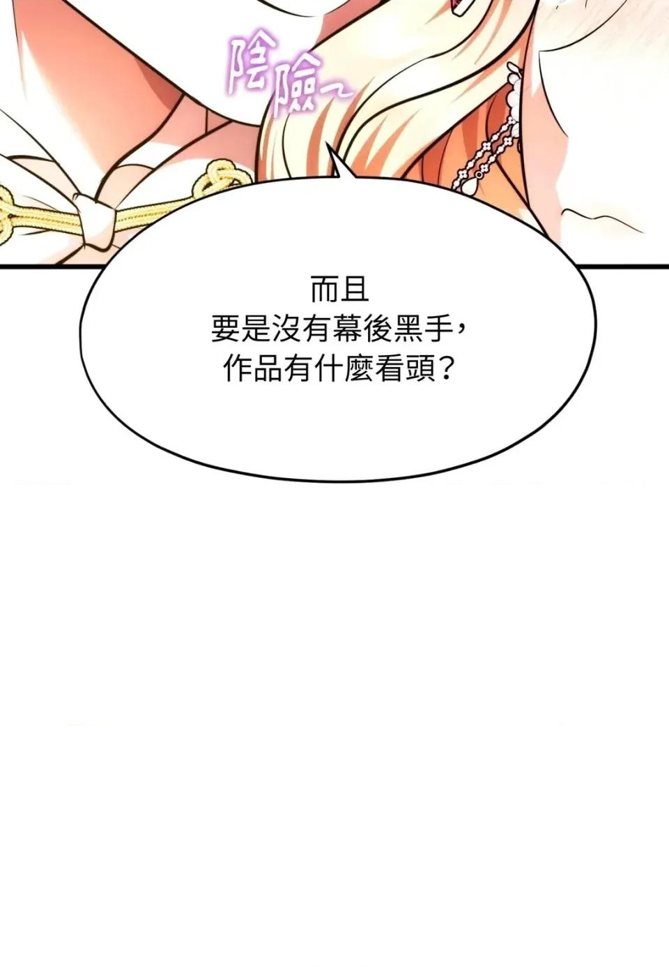 我可以杀了男主吗 我可以杀了男主吗40 第112页