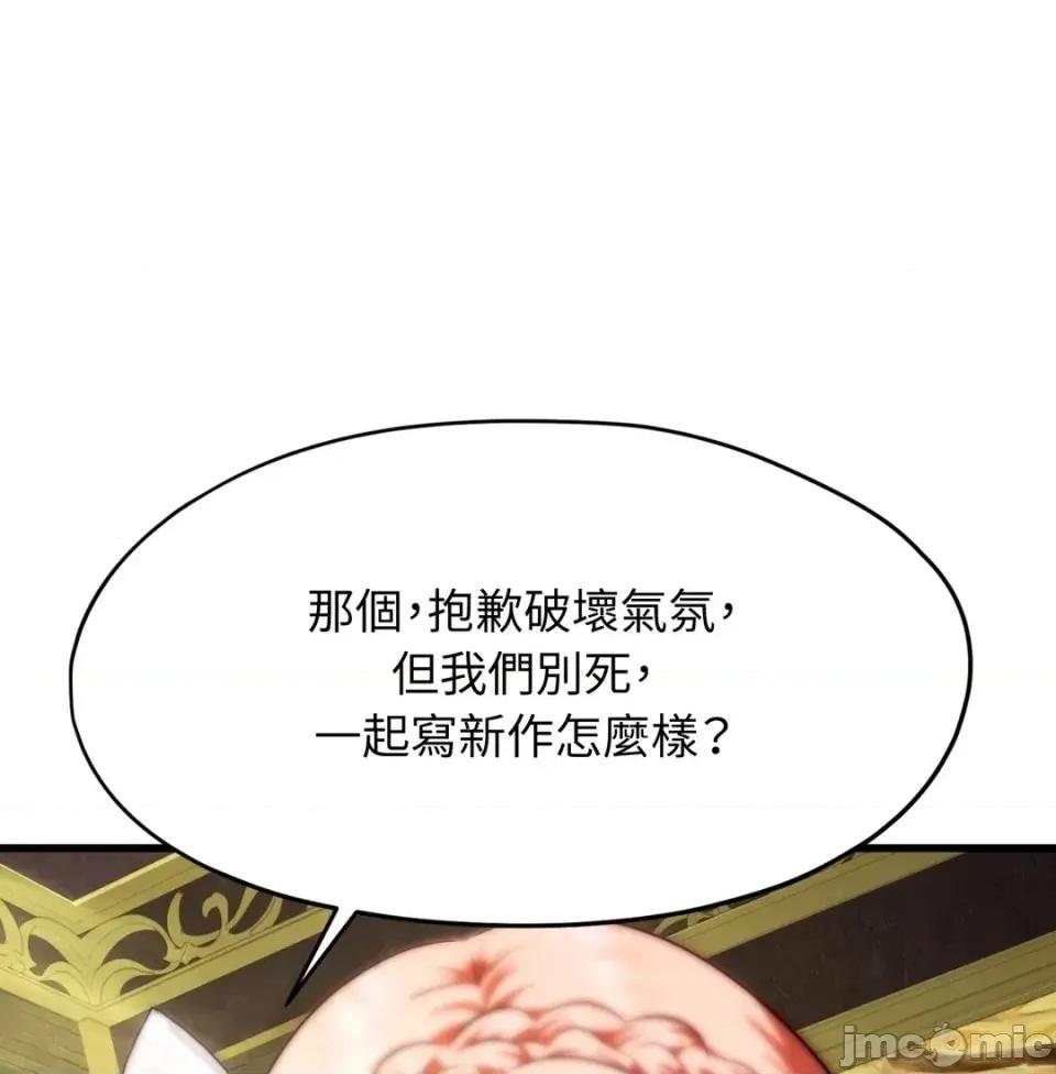 我可以杀了男主吗 我可以杀了男主吗40 第120页