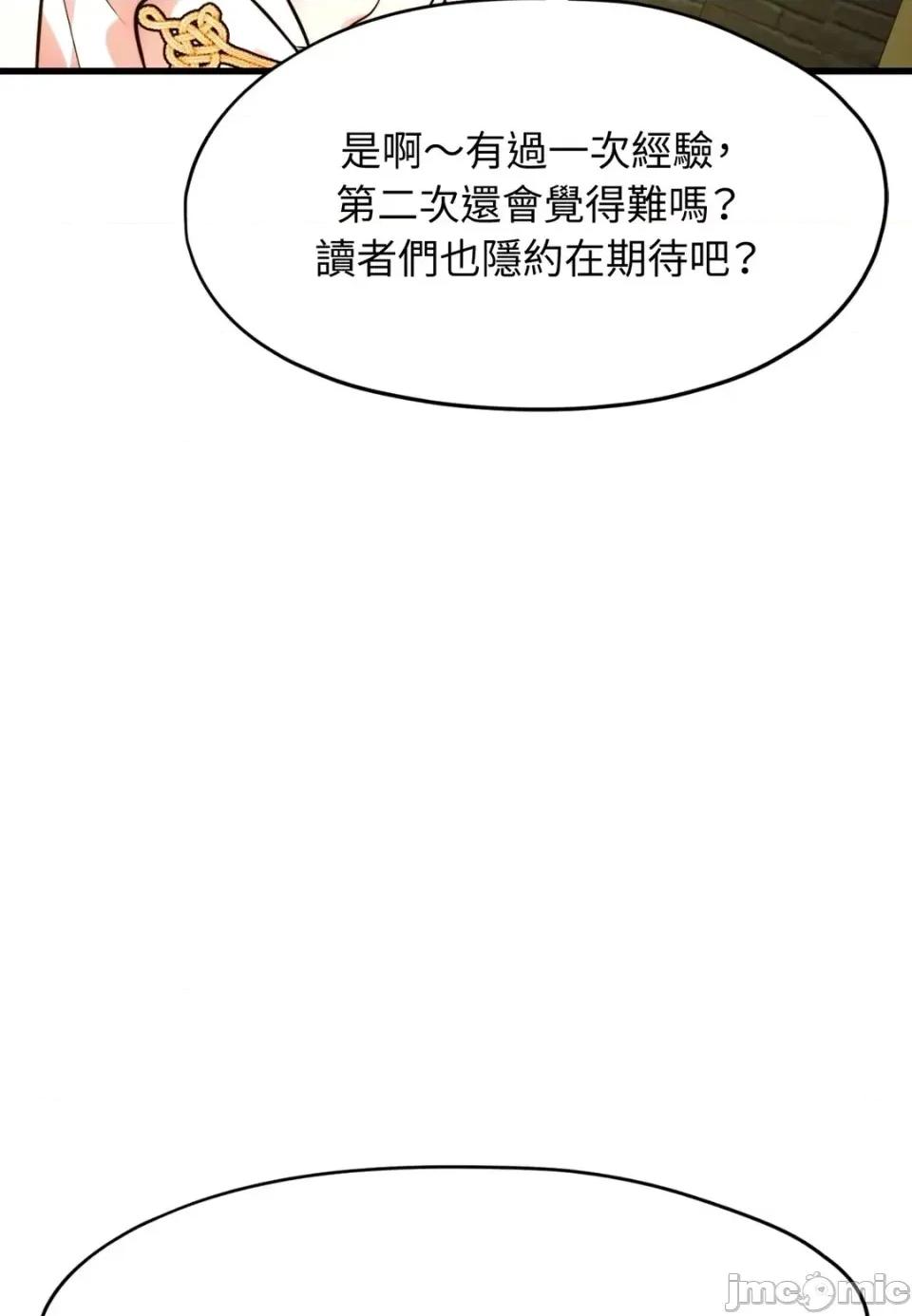 我可以杀了男主吗 我可以杀了男主吗40 第125页