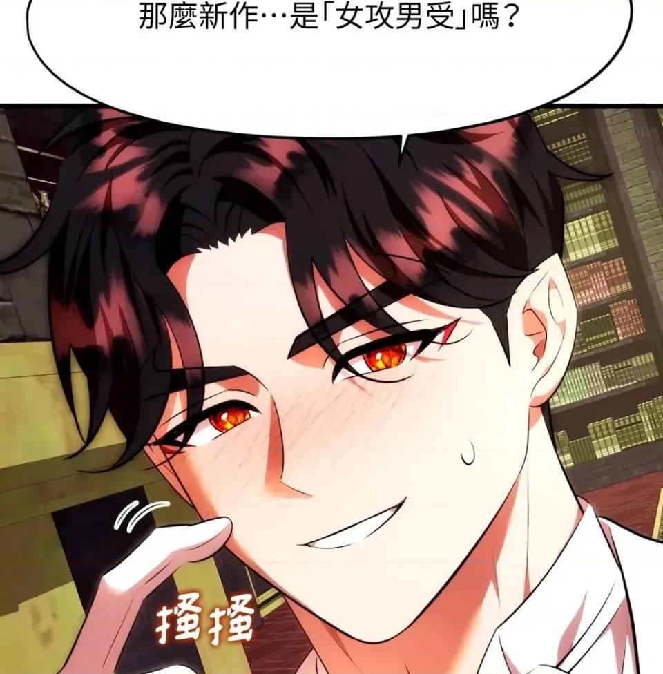 我可以杀了男主吗 我可以杀了男主吗40 第126页