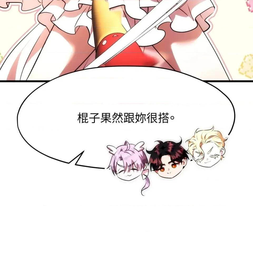 我可以杀了男主吗 我可以杀了男主吗40 第129页