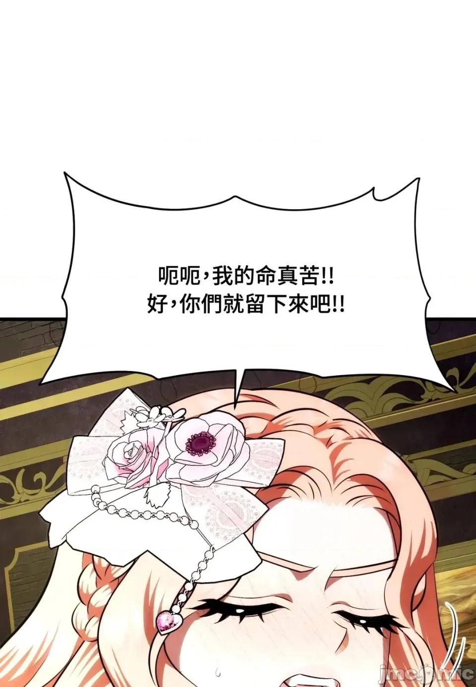 我可以杀了男主吗 我可以杀了男主吗40 第130页