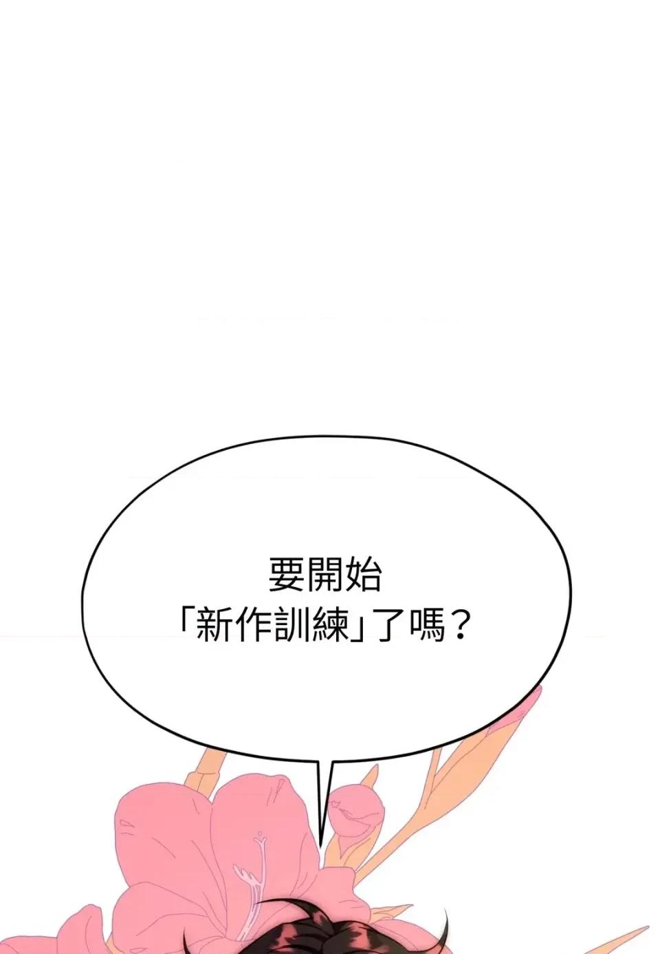 我可以杀了男主吗 我可以杀了男主吗40 第134页