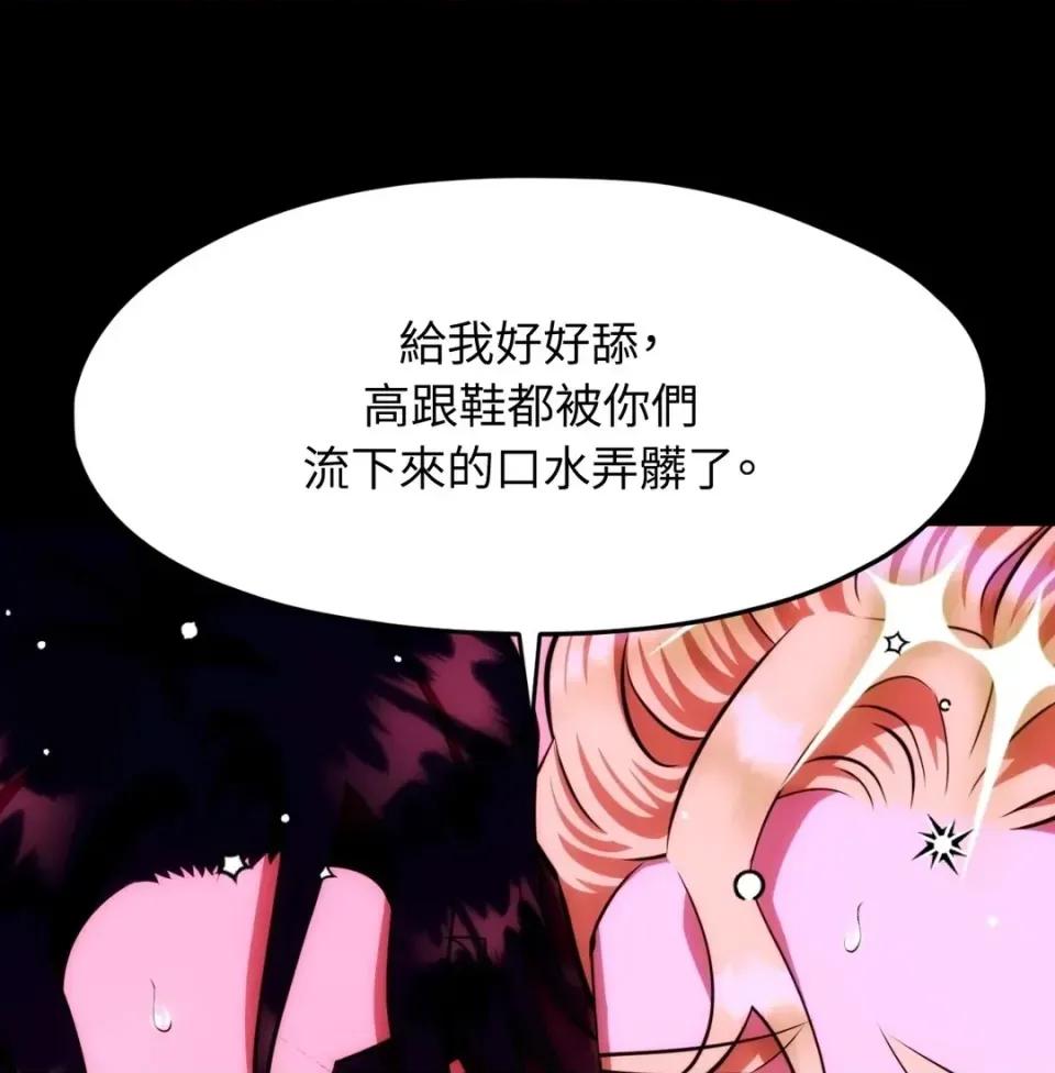 我可以杀了男主吗 我可以杀了男主吗40 第144页