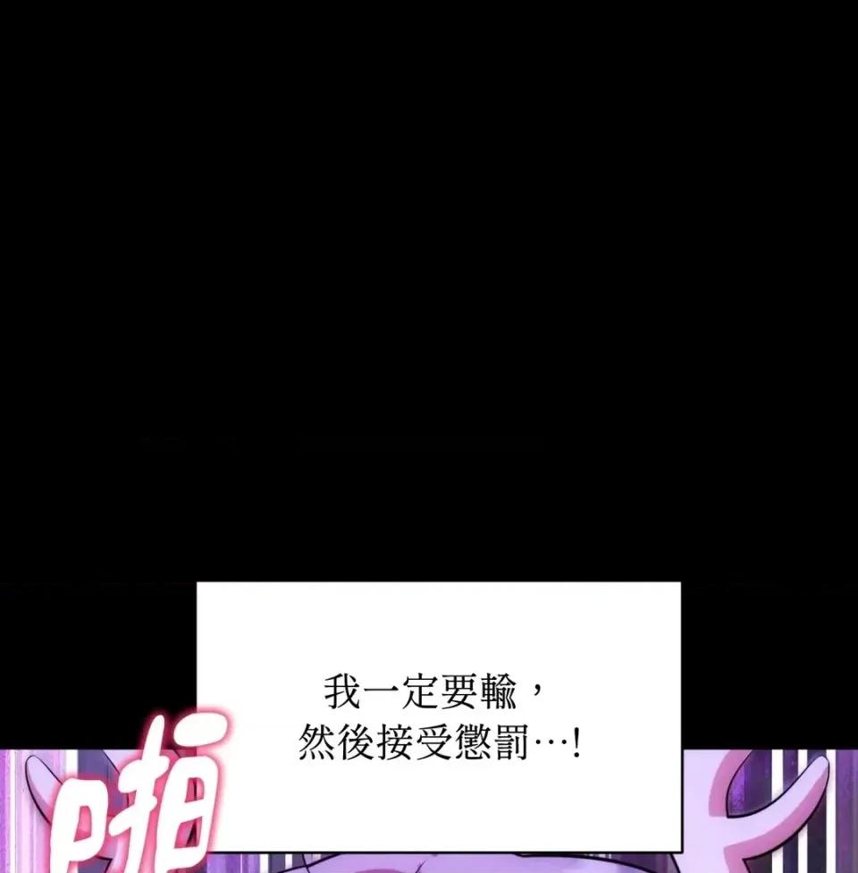 我可以杀了男主吗 我可以杀了男主吗40 第177页