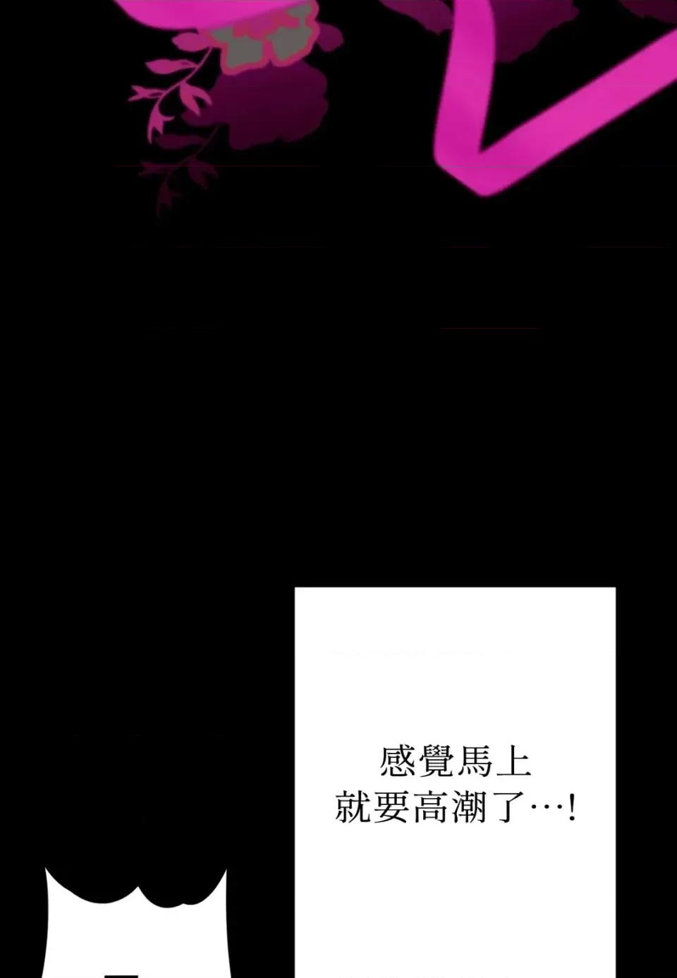 我可以杀了男主吗 我可以杀了男主吗40 第182页