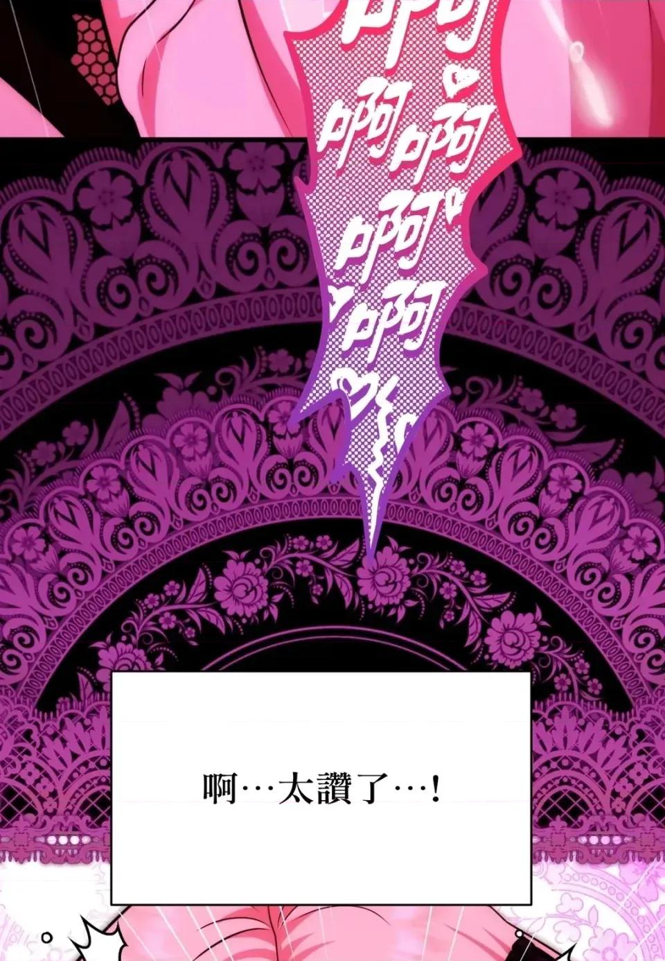 我可以杀了男主吗 我可以杀了男主吗40 第188页