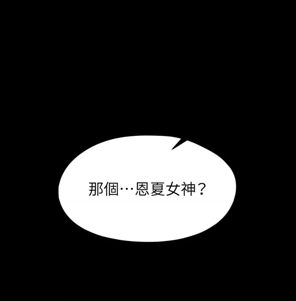 我可以杀了男主吗 我可以杀了男主吗40 第192页