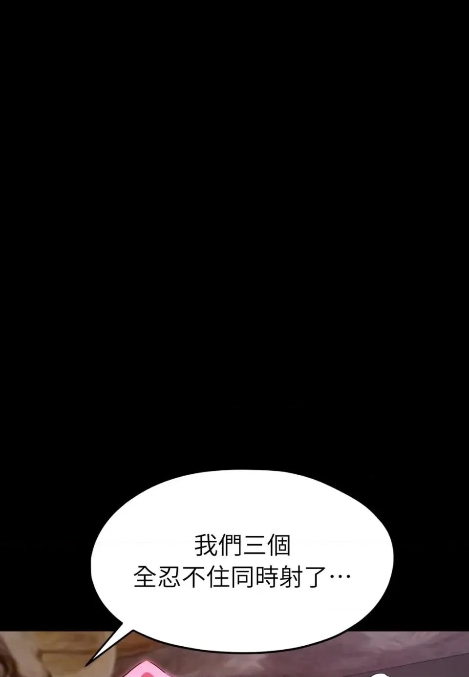 我可以杀了男主吗 我可以杀了男主吗40 第193页