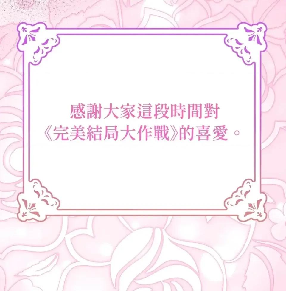 我可以杀了男主吗 我可以杀了男主吗40 第204页