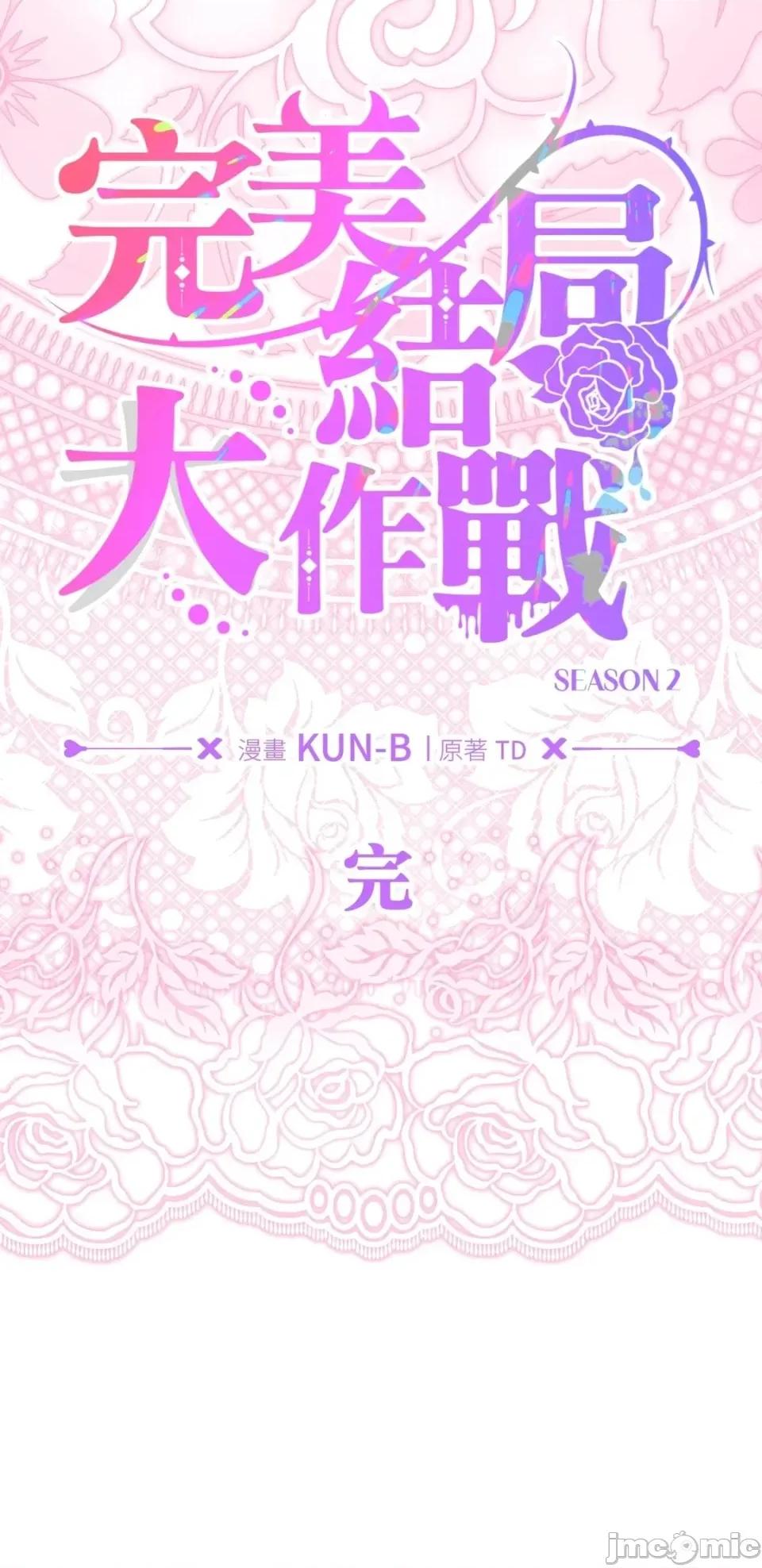 我可以杀了男主吗 我可以杀了男主吗40 第205页