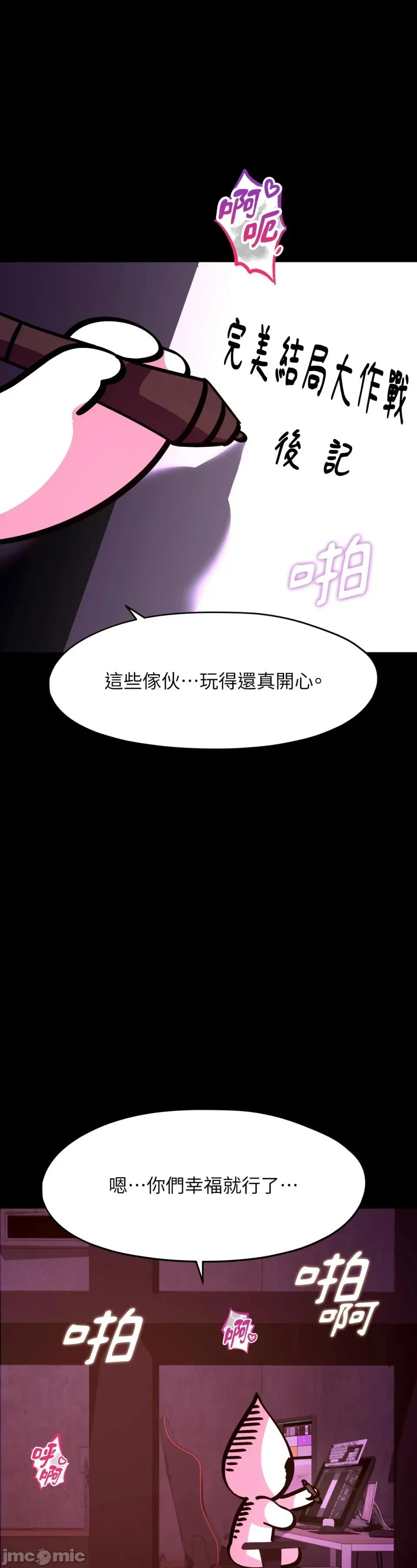 我可以杀了男主吗 完美结局大作战 - 后记 第3页