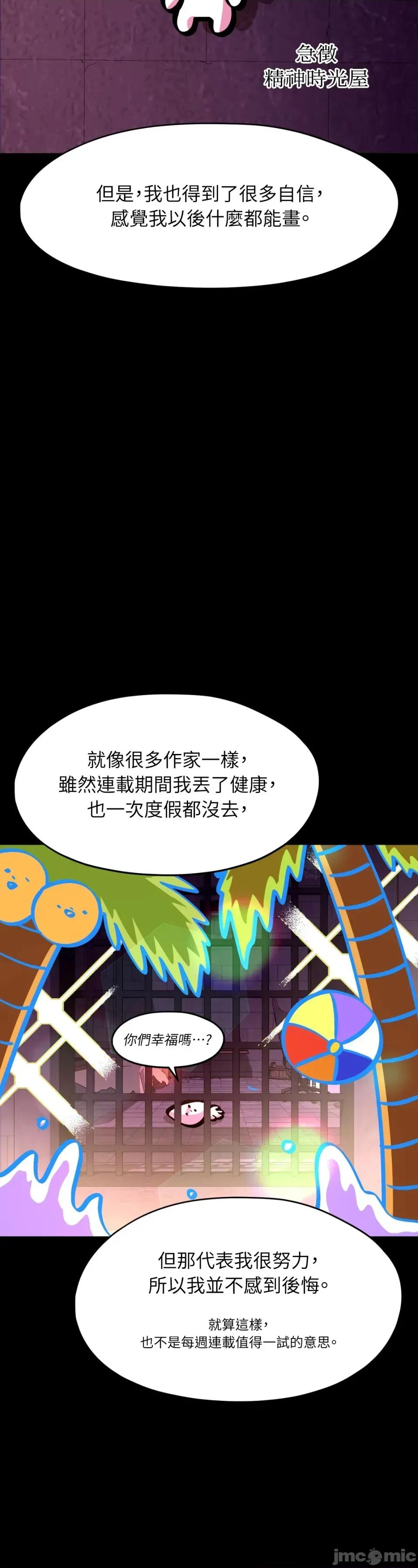我可以杀了男主吗 完美结局大作战 - 后记 第11页