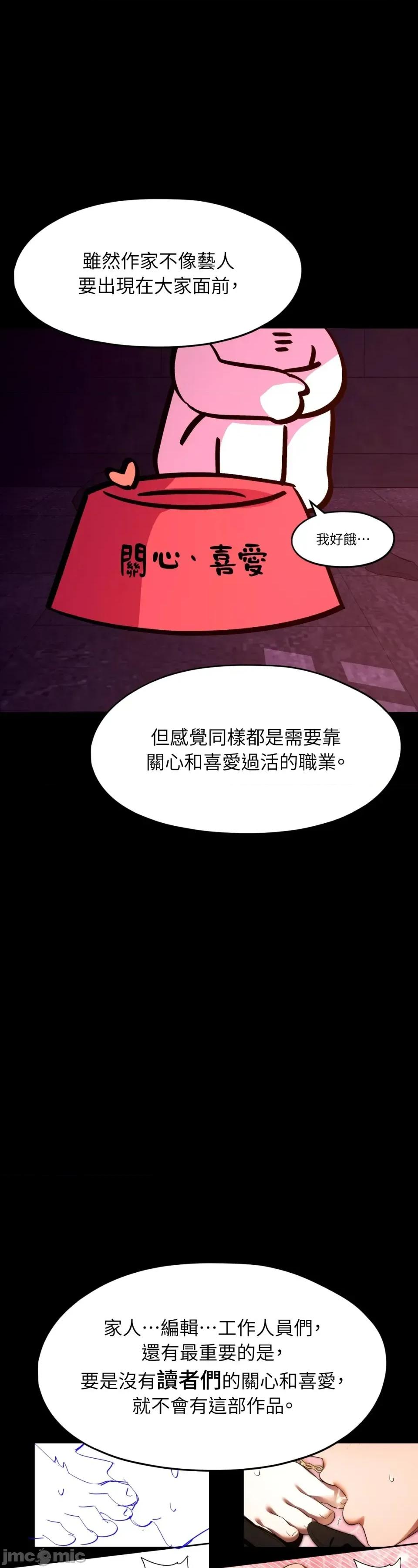 我可以杀了男主吗 完美结局大作战 - 后记 第13页