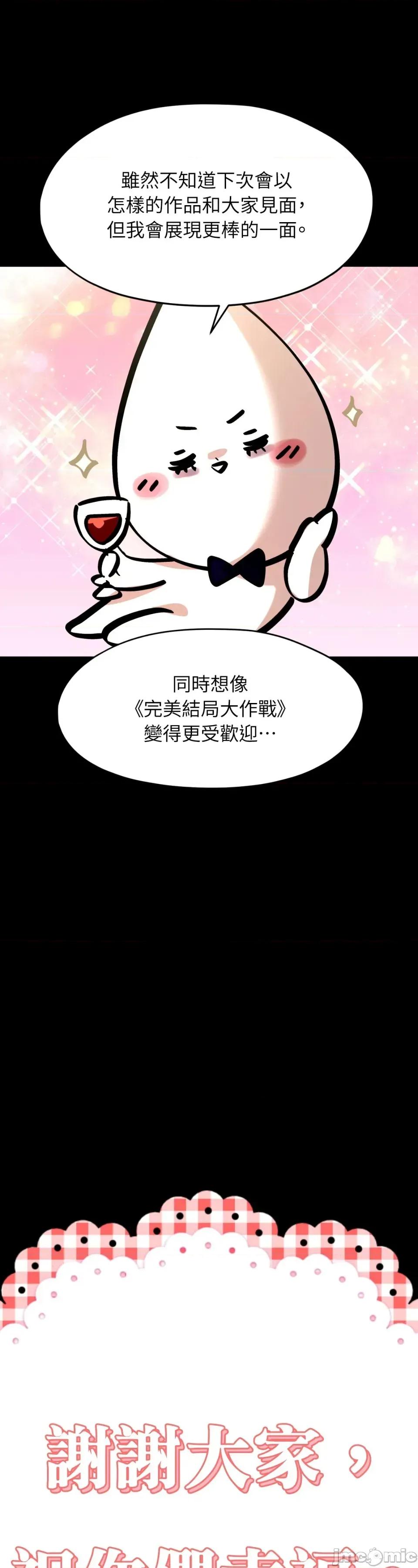 我可以杀了男主吗 完美结局大作战 - 后记 第17页