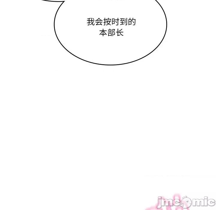財閥家的女婿 財閥家的女婿 / 財閥家的女婿 第20页