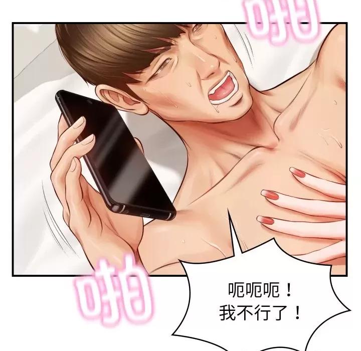 財閥家的女婿 財閥家的女婿 / 財閥家的女婿 第21页