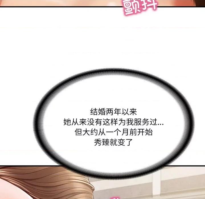 財閥家的女婿 財閥家的女婿 / 財閥家的女婿 第36页