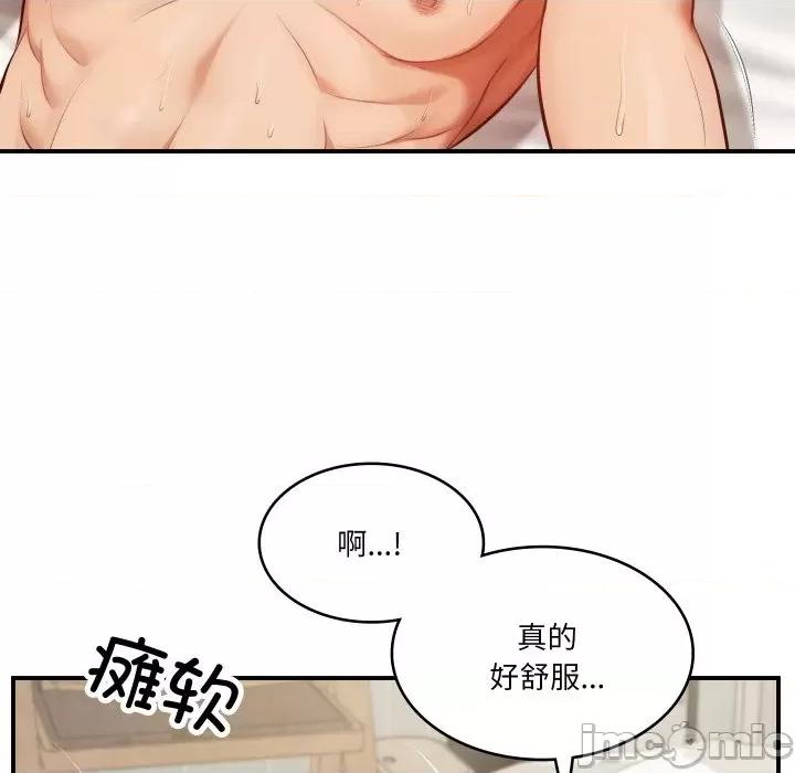 財閥家的女婿 財閥家的女婿 / 財閥家的女婿 第40页