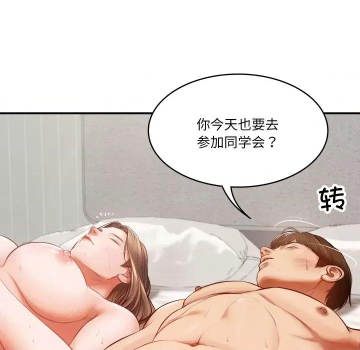 財閥家的女婿 財閥家的女婿 / 財閥家的女婿 第42页