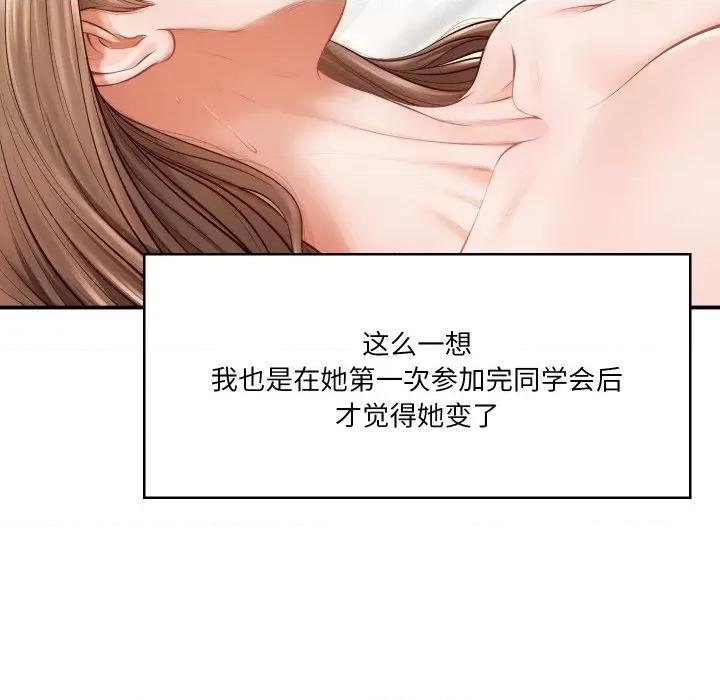 財閥家的女婿 財閥家的女婿 / 財閥家的女婿 第48页