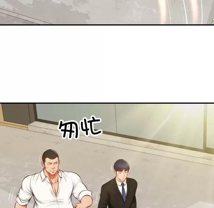 財閥家的女婿 財閥家的女婿 / 財閥家的女婿 第61页