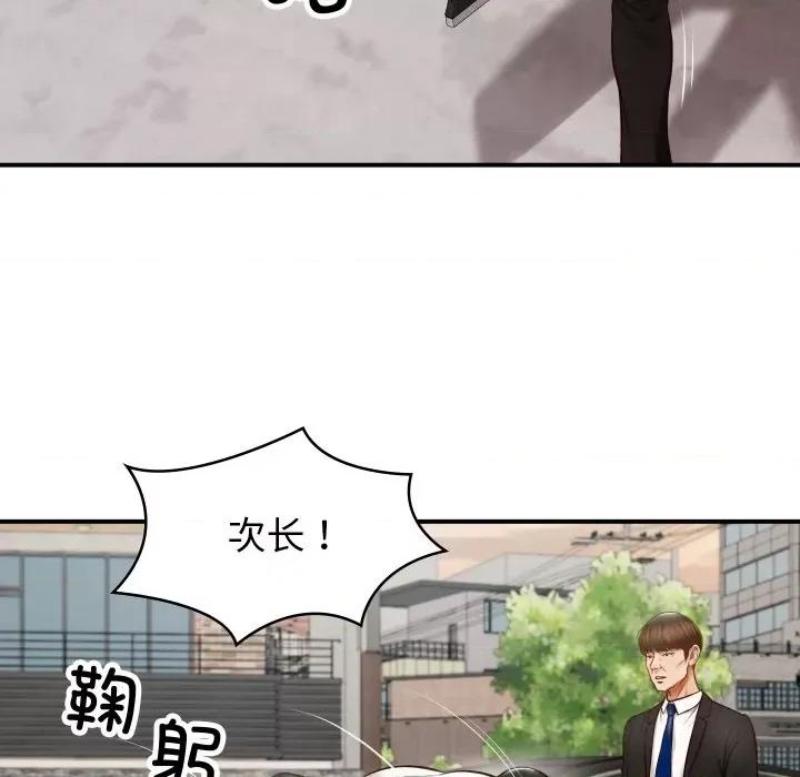財閥家的女婿 財閥家的女婿 / 財閥家的女婿 第63页
