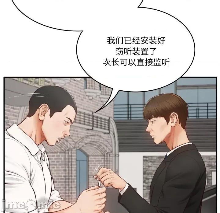 財閥家的女婿 財閥家的女婿 / 財閥家的女婿 第65页