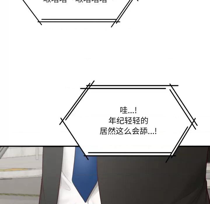 財閥家的女婿 財閥家的女婿 / 財閥家的女婿 第68页
