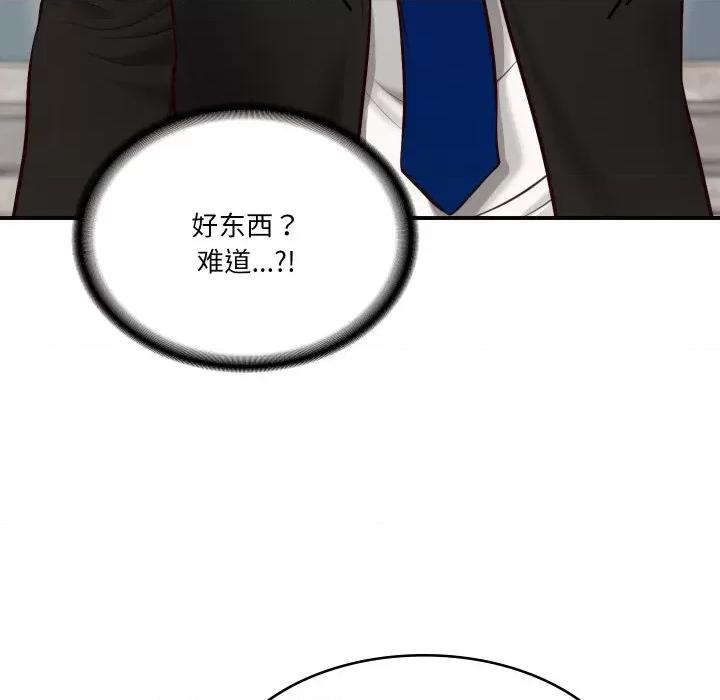 財閥家的女婿 財閥家的女婿 / 財閥家的女婿 第72页