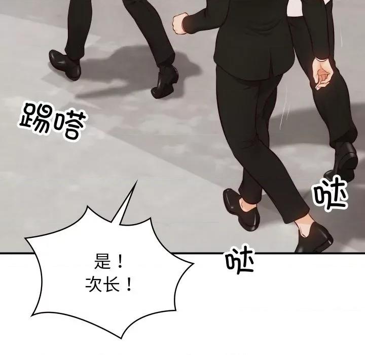 財閥家的女婿 財閥家的女婿 / 財閥家的女婿 第74页