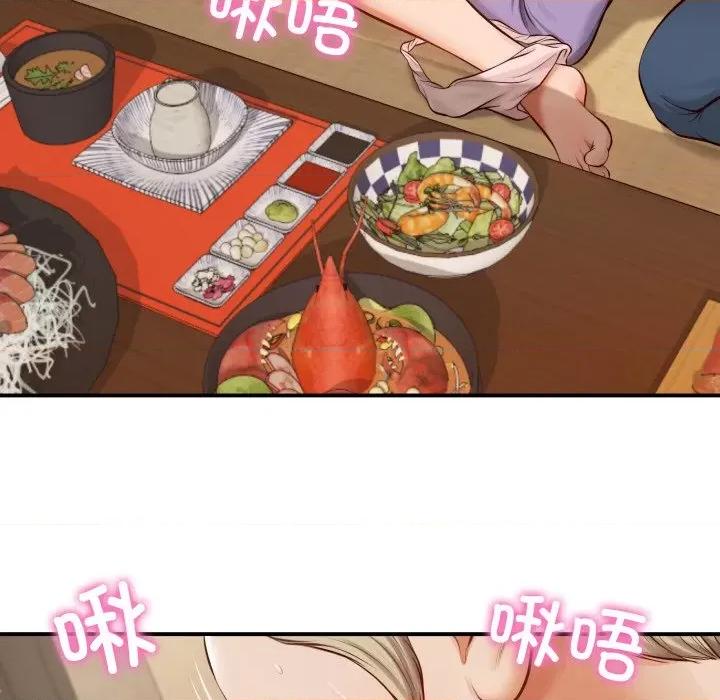 財閥家的女婿 財閥家的女婿 / 財閥家的女婿 第77页