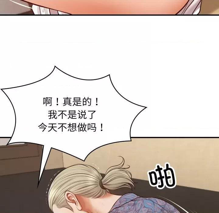 財閥家的女婿 財閥家的女婿 / 財閥家的女婿 第83页