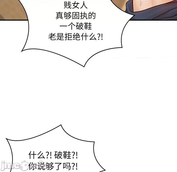 財閥家的女婿 財閥家的女婿 / 財閥家的女婿 第85页
