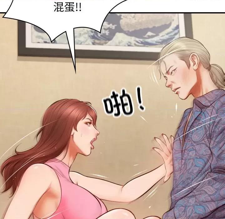 財閥家的女婿 財閥家的女婿 / 財閥家的女婿 第86页