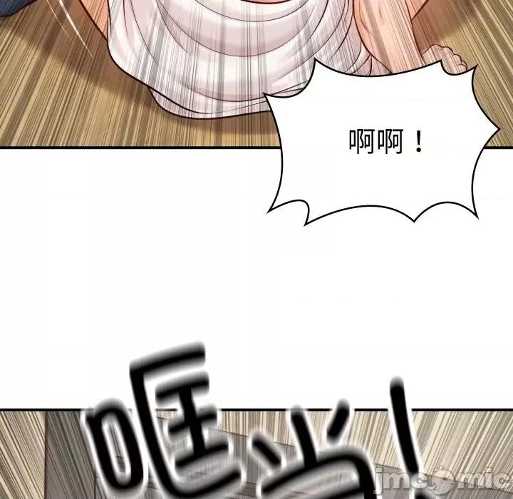 財閥家的女婿 財閥家的女婿 / 財閥家的女婿 第90页