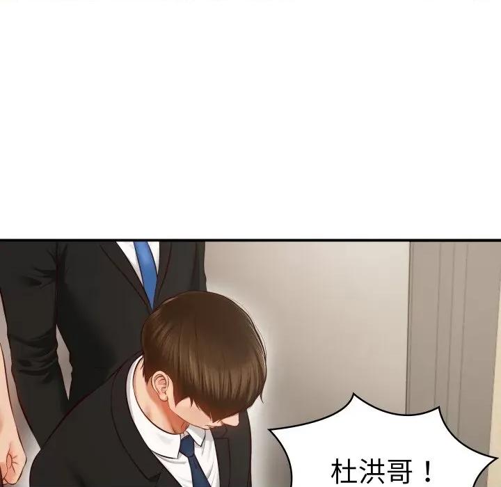 財閥家的女婿 財閥家的女婿 / 財閥家的女婿 第93页