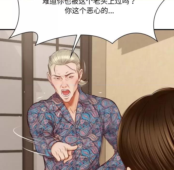 財閥家的女婿 財閥家的女婿 / 財閥家的女婿 第99页