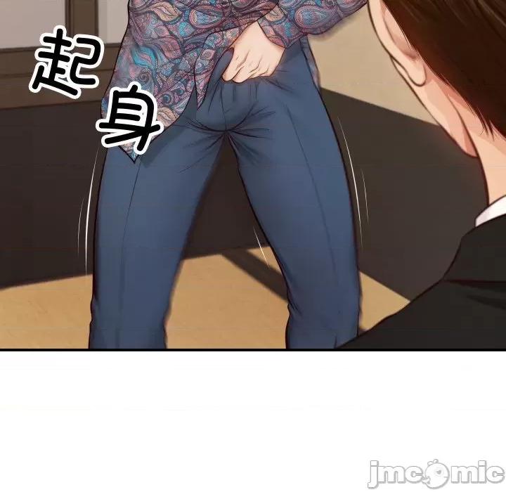 財閥家的女婿 財閥家的女婿 / 財閥家的女婿 第100页