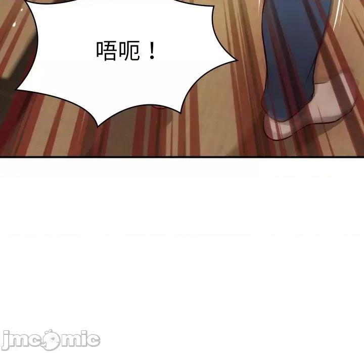 財閥家的女婿 財閥家的女婿 / 財閥家的女婿 第105页