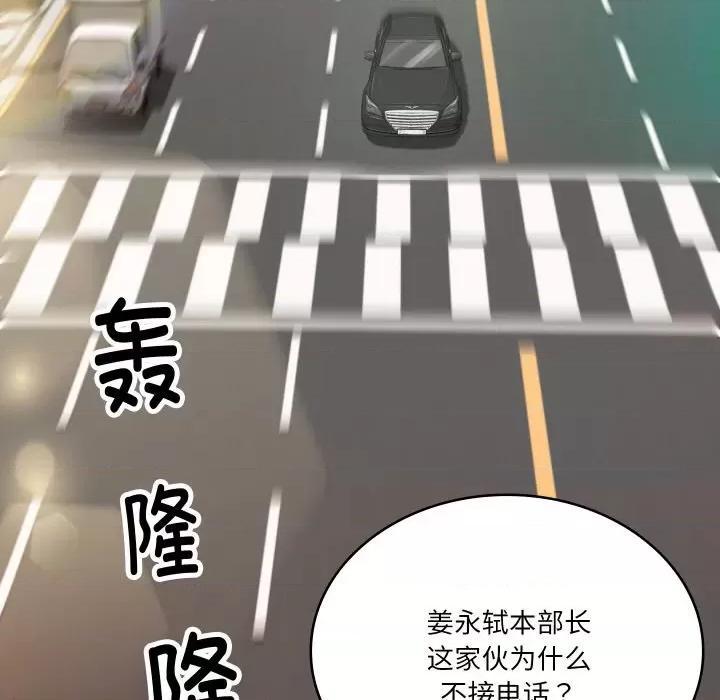 財閥家的女婿 財閥家的女婿 / 財閥家的女婿 第107页