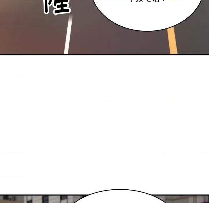 財閥家的女婿 財閥家的女婿 / 財閥家的女婿 第108页
