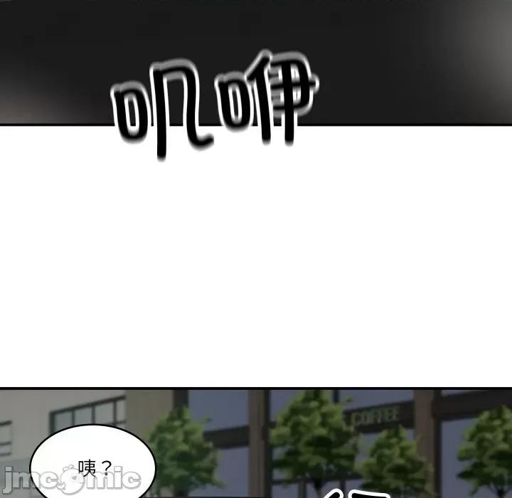 財閥家的女婿 財閥家的女婿 / 財閥家的女婿 第110页