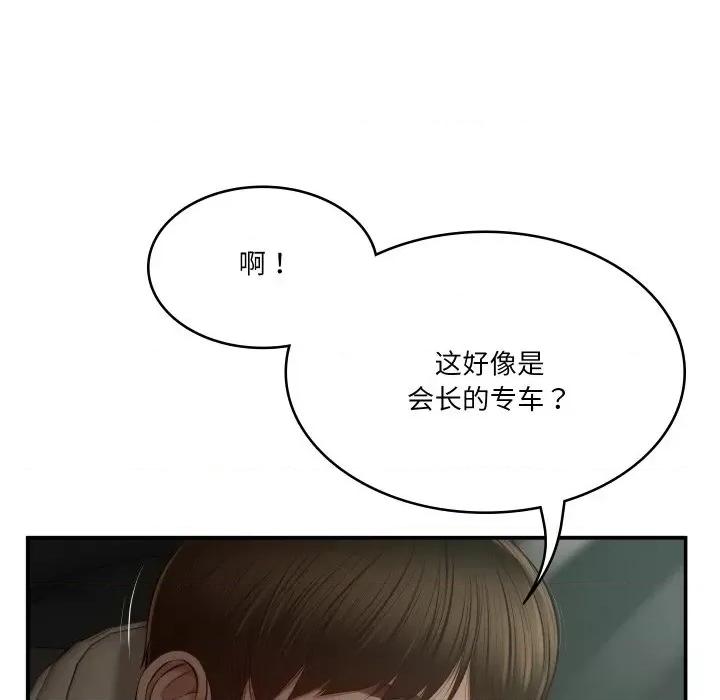 財閥家的女婿 財閥家的女婿 / 財閥家的女婿 第112页