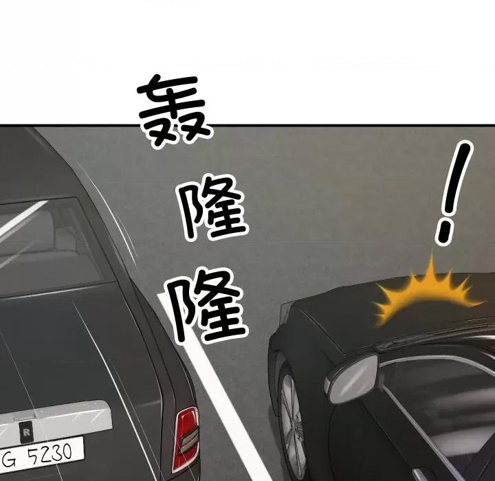 財閥家的女婿 財閥家的女婿 / 財閥家的女婿 第118页