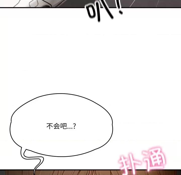 財閥家的女婿 財閥家的女婿 / 財閥家的女婿 第122页