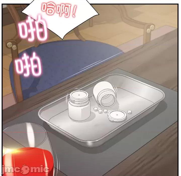 財閥家的女婿 財閥家的女婿 / 財閥家的女婿 第140页